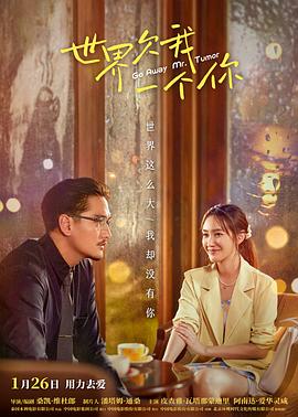 世界欠我一个你[中文字幕].Go.Away.Mr.Tumor.2021.1080p.WEB-DL.H264.AAC.2Audio-GPTHD.torrent