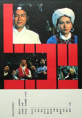 忠烈图[HDR杜比视界双版本][中文字幕].1975.2160p.UHD.BluRay.x265.10bit.DD1.0-ParkHD.torrent