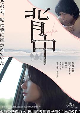 背中[中文字幕].Their.Backs.2024.1080p.HamiVideo.WEB-DL.AAC2.0.H.264-DreamHD.torrent