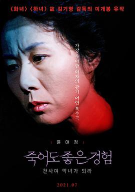 死也是很好的经验[中文字幕].Be.A.Wicked.Woman.1990.1080p.BluRay.x264.FLAC.2.0-SONYHD.torrent