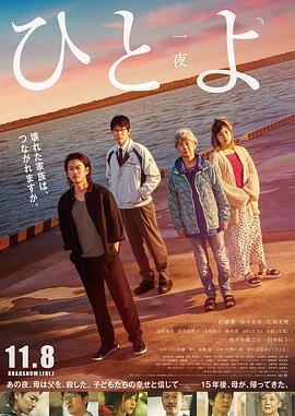 一夜.2019.BD1080P.AAC.H264.CHS.BTSJ6.torrent