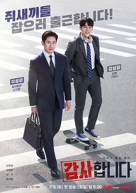 监察.2024.S01E01.HD1080P.AAC.H264.CHS.BTSJ6.torrent