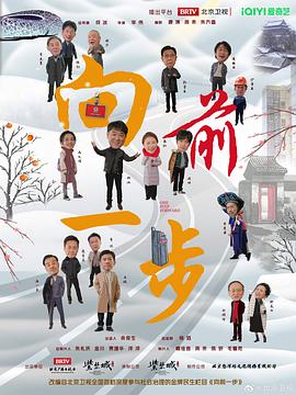 向前一步[全10集][中文字幕].2024.2160p.WEB-DL.DDP2.0.H265.HDR-ParkTV.torrent