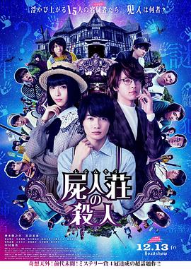 尸人庄杀人事件.2019.BD1080P.AAC.H264.CHS.BTSJ6.torrent