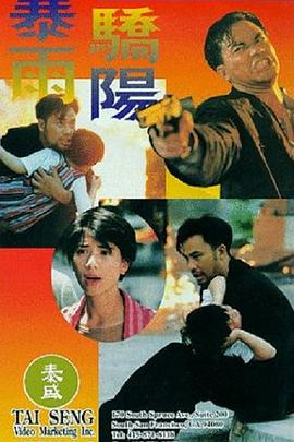 暴雨骄阳[国语配音中文字幕].The.True.Hero.1994.2160p.WEB-DL.H265.AAC-DreamHD 9.19GB.torrent