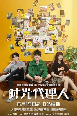 时光代理人[全24集][中文字幕].S01.2024.2160p.WEB-DL.H264.AAC-ZeroTV.torrent