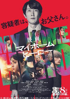 我家的英雄 电影版[简繁英字幕].2024.1080p.DSNP.WEB-DL.DDP5.1.H264-ParkHD.torrent