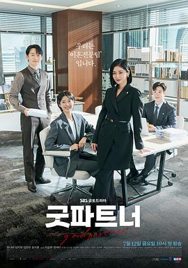 好搭档.2024.S01E16.End.HD1080P.AAC.H264.CHS.BTSJ6.torrent