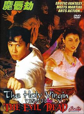 魔唇劫[粤语配音].The.Holy.Virgin.Vs.the.Evil.Dead.1991.1080p.BluRay.x265.10bit.DTS-HD.MA2.0-ParkHD.torrent