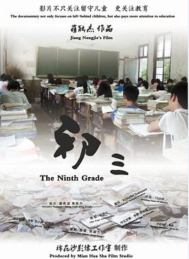 初三.2014.HD1080P.AAC.H264.CHS-ENG.torrent