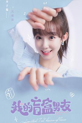 我的盲盒恋人[全24集][中文字幕].S01.2024.1080p.WEB-DL.AAC.H264-ParkTV.torrent