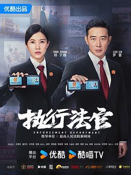 执行法官[全40集][中文字幕].S01.2024.1080p.WEB-DL.AAC.H264-ParkTV.torrent