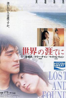 天涯海角[国粤多音轨简繁英字幕].1996.1080p.BluRay.Remux.FLAC.2.0.2Audio-QuickIO.torrent