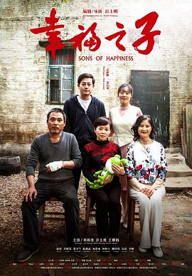 幸福之子[中文字幕].The.Sons.of.Happiness.2024.2160p.EDR.WEB-DL.DDP2.0.H265-ParkHD.torrent