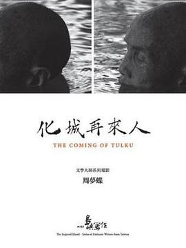 他们在岛屿写作：化城再来人[简体字幕].2011.1080p.BluRay.x264.TrueHD2.0-ParkHD.torrent