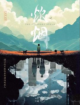 炊烟[中文字幕].Chui.Yan.2024.2160p.WEB-DL.DDP2.0.H265-ParkHD.torrent