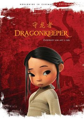 守龙者[中文字幕].2024.1080p.WEB-DL.AAC.H264-ParkHD.torrent