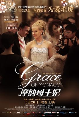 摩纳哥王妃[简繁英字幕].Grace.of.Monaco.2014.1080p.BluRay.x264.DTS-SONYHD.torrent