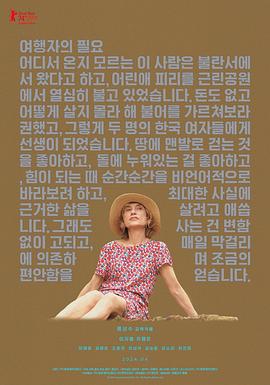 旅行者的需求.2024.HD1080P.AAC.H264.CHS.BTSJ6.torrent