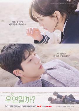 是偶然吗？.2024.S01E06.HD1080P.AAC.H264.CHS.BTSJ6.torrent