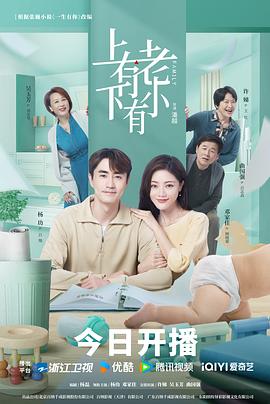 上有老下有小[全40集][中文字幕].S01.2024.2160p.WEB-DL.H265.AAC-ZeroTV.torrent