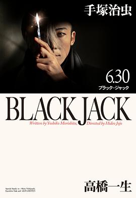 怪医黑杰克.2024.城定秀夫.高桥一生.高清1080P.torrent