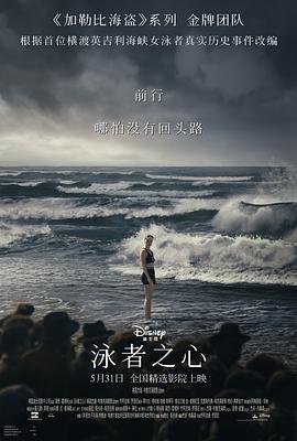 泳者之心[简繁英字幕].2024.1080p.DSNP.WEB-DL.DDP5.1.H264-ParkHD.torrent