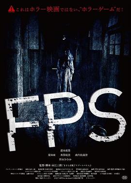 FPS.2024.永江二朗.道本成美.高清1080P.torrent