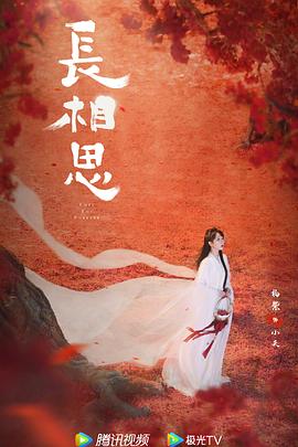 长相思 第二季[全23集][简繁英字幕].S02.2024.2160p.WEB-DL.DDP2.0.H265-ParkTV.torrent