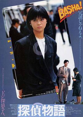 侦探物语[简繁英字幕].1983.1080p.BluRay.Remux.AVC.FLAC.2.0-SONYHD.torrent