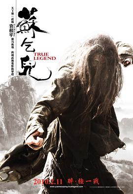 苏乞儿[中文字幕].True.Legend.2010.2160p.WEB-DL.H265.HDR.DDP5.1-DreamHD.torrent