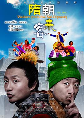隋朝来客[国语配音中文字幕].2009.2160p.EDR.WEB-DL.AAC.H265-ParkHD.torrent