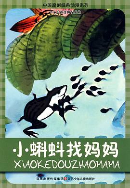 小蝌蚪找妈妈[国语音轨].Baby.Tadpoles.Look.for.Their.Mother.1960.2160p.WEB-DL.AVC.AAC-NukeHD.torrent