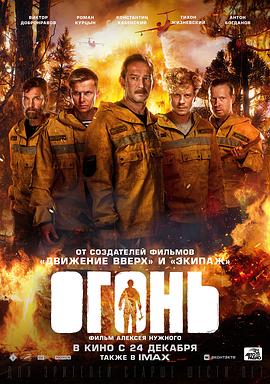 烈焰[中文字幕].Fire.2020.1080p.WEB-DL.H265.DDP5.1-DreamHD.torrent