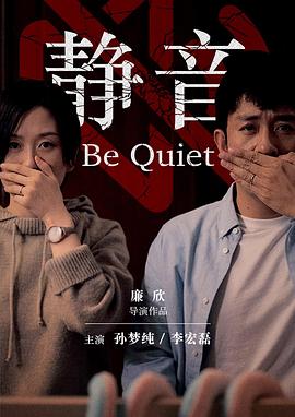 静音[国语音轨].Unmute.2019.2160p.WEB-DL.AVC.AAC-NukeHD.torrent