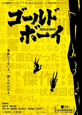 黄金少年.2024.金子修介.冈田将生.高清1080P.torrent
