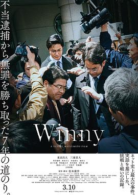 开发者有罪.2024.松本优作.东出昌大.高清1080P.torrent