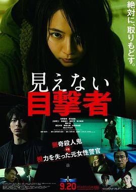 看不见的目击者[中文字幕].2019.1080p.KKTV.WEB-DL.AAC.H264-ParkHD.torrent