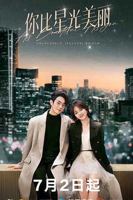 你比星光美丽[全40集][中文字幕].S01.2024.2160p.WEB-DL.DDP2.0.H265-ParkTV.torrent