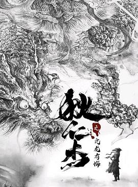狄仁杰之亢龙有悔.2024.黄家辉.张子健.徐少强.高清1080P.torrent