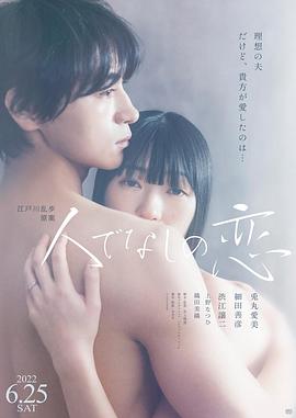非人之恋[中文字幕].Love.of.a.Brute.2022.1080p.WEB-DL.AAC.H264-ParkHD.torrent