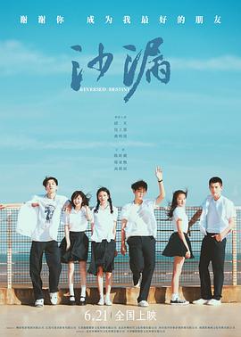 沙漏[中文字幕].2024.1080p.KKTV.WEB-DL.AAC.H264-ParkHD.torrent