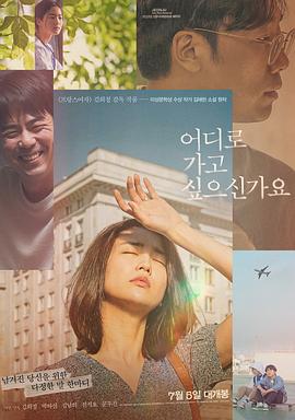 你想去哪里.2023.HD1080P.AAC.H264.CHS.BTSJ6.torrent