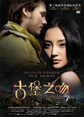 古堡之吻.Forbidden.Kiss.2014.HD720P.X264.AAC.chinese.CHS.Mp4Ba.torrent