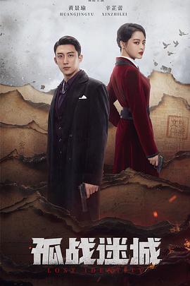 孤战迷城[全40集][简繁英字幕].S01.2024.1080p.WEB-DL.DDP5.1.H264-ParkTV.torrent