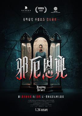 暴怒的格蕾丝[中文字幕].2023.1080p.KKTV.WEB-DL.AAC.H264-ParkHD.torrent