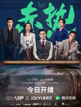 赤热[全34集][中文字幕].S01.2024.1080p.WEB-DL.H264.AAC-ZeroTV.torrent
