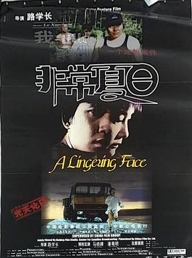 非常夏日[30帧率版本][国语配音].A.Lingering.Face.2000.1080p.WEB-DL.H264.AAC-BATWEB.torrent