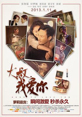 大叔，我爱你[中文字幕].Born.to.Love.You.2013.2160p.WEB-DL.H264.DDP5.1-GPTHD.torrent