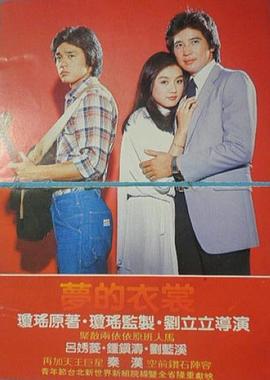 梦的衣裳[中文字幕].My.Cape.of.Many.Dreams.1981.2160p.WEB-DL.H265.AAC-DreamHD.torrent